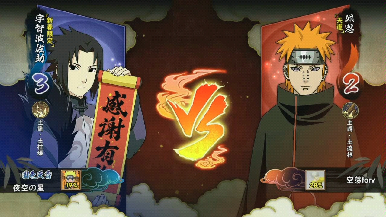 火影忍者手游新春佐助上演血皮之力
