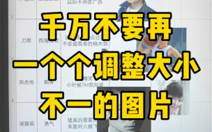 Download Video: 5秒批量插入1000张图片