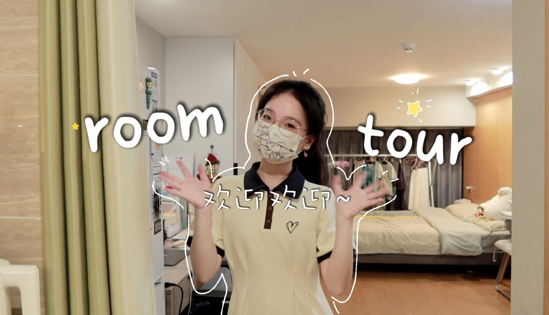 Room Tour | 在杭州月租2.6k的三十平小窝~ | 搬家vlog哔哩哔哩bilibili