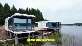 Download Video: 房车排污太麻烦，景区木屋不防寒！太空舱自住做民宿都合适！