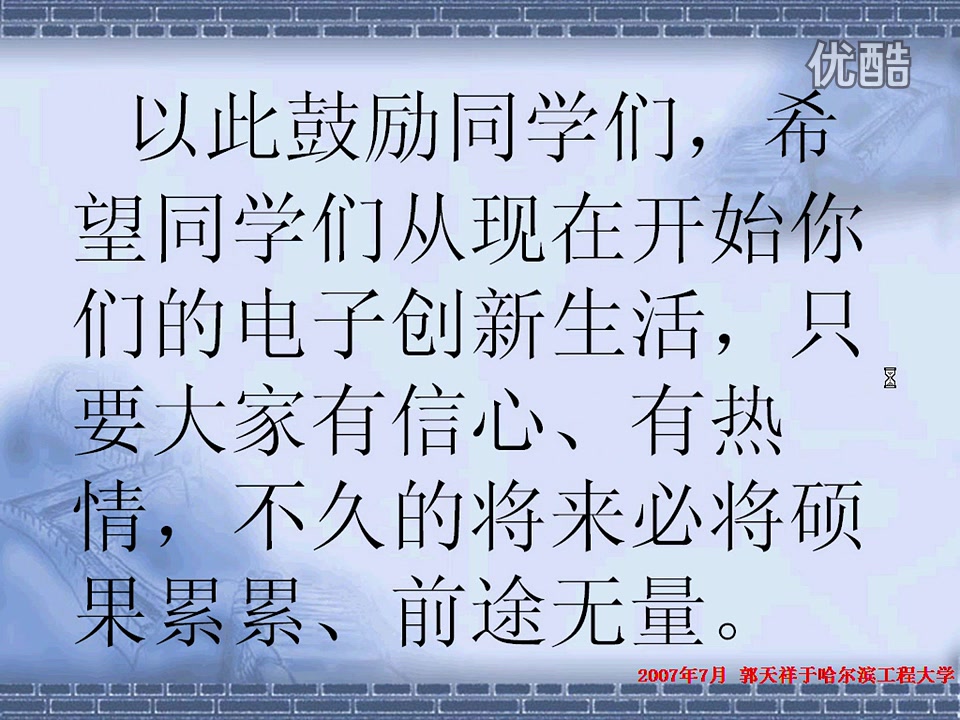 [图]郭天翔十天学会单片机和C语言编程【超清】