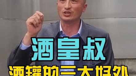 酒罐装酒的三大好处你知道吗哔哩哔哩bilibili