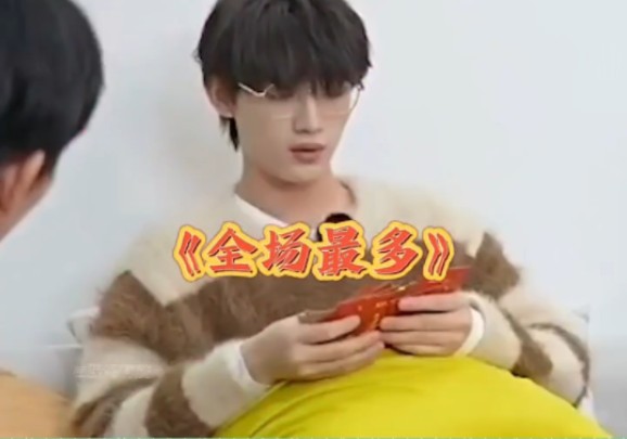 丁程鑫 :没想到吧哈哈哈哈哈哈