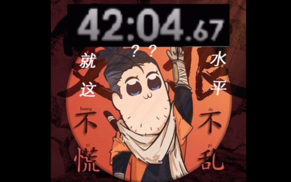 【只狼】初尝修罗结局速通(2)慢通(:不是