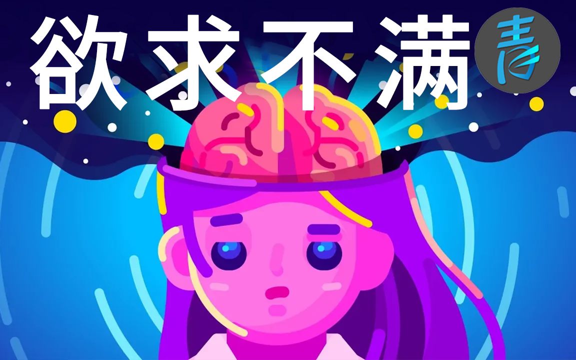 【Kurz】消除欲求不满的最佳解药 @青知字幕组