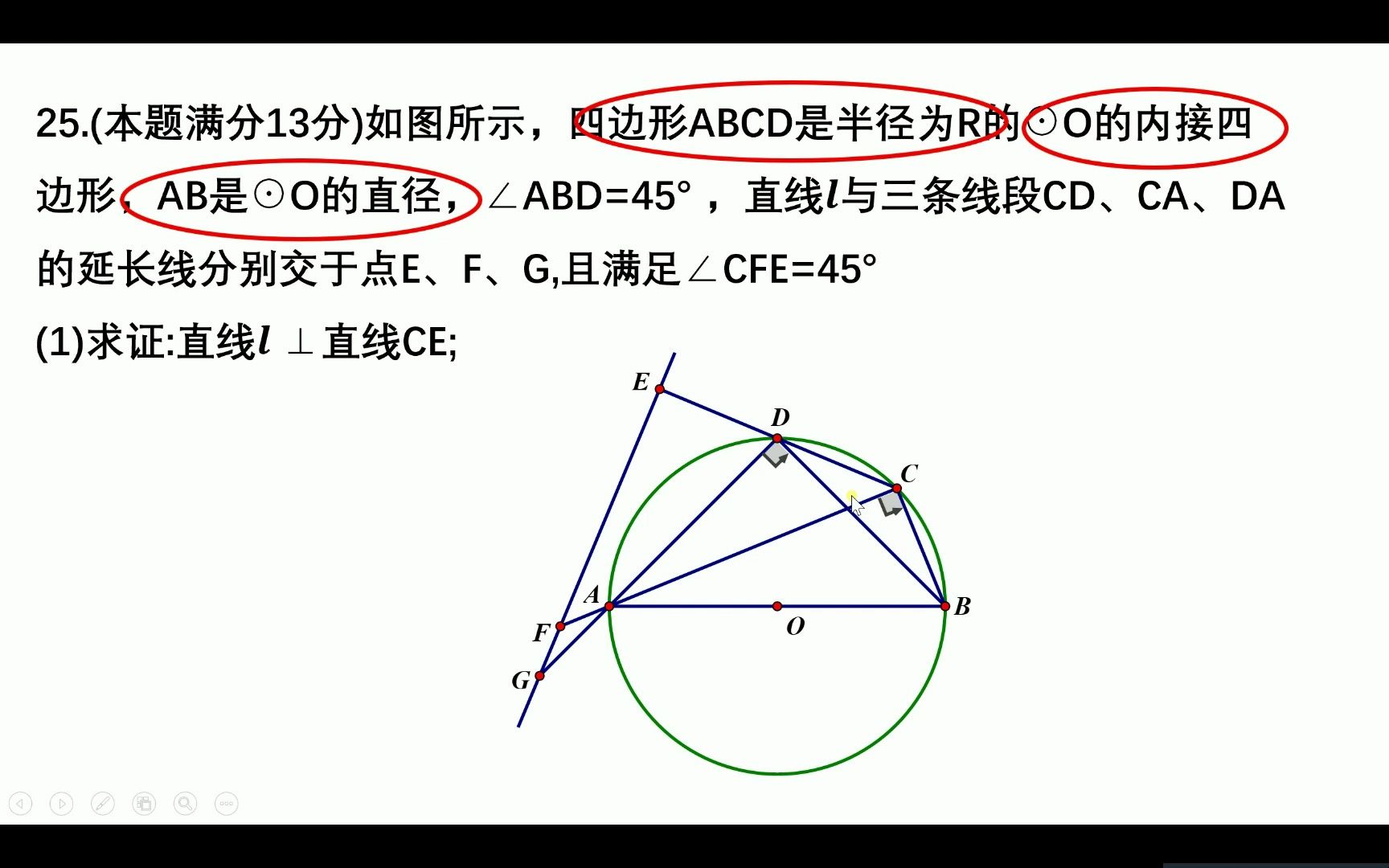 [图]2023年湖南省株洲市中考数学25题