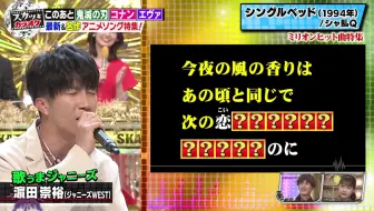 スカッとジャパン 21 04 12 哔哩哔哩 Bilibili