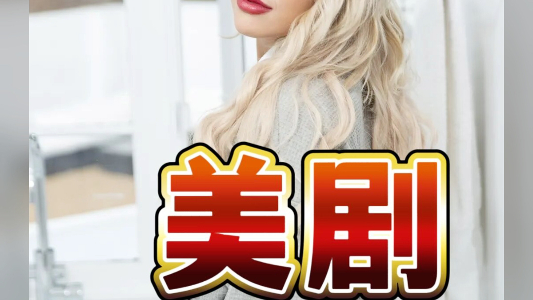 评分9.8精选美剧《Kylie Page》中字1080p哔哩哔哩bilibili