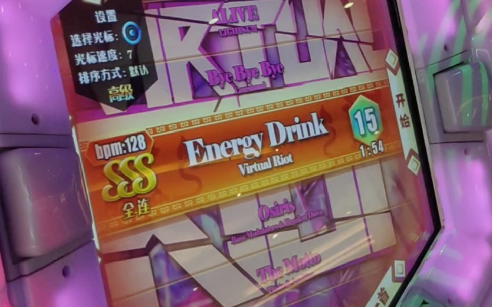 [图]【明/舞立方】Energy Drink Lv.15 ap手元