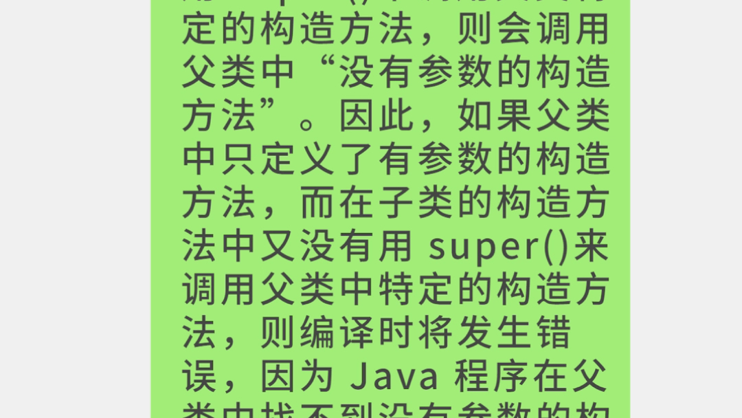 Java基础: 无参构造函数的作用?这题面一面可还行?哔哩哔哩bilibili