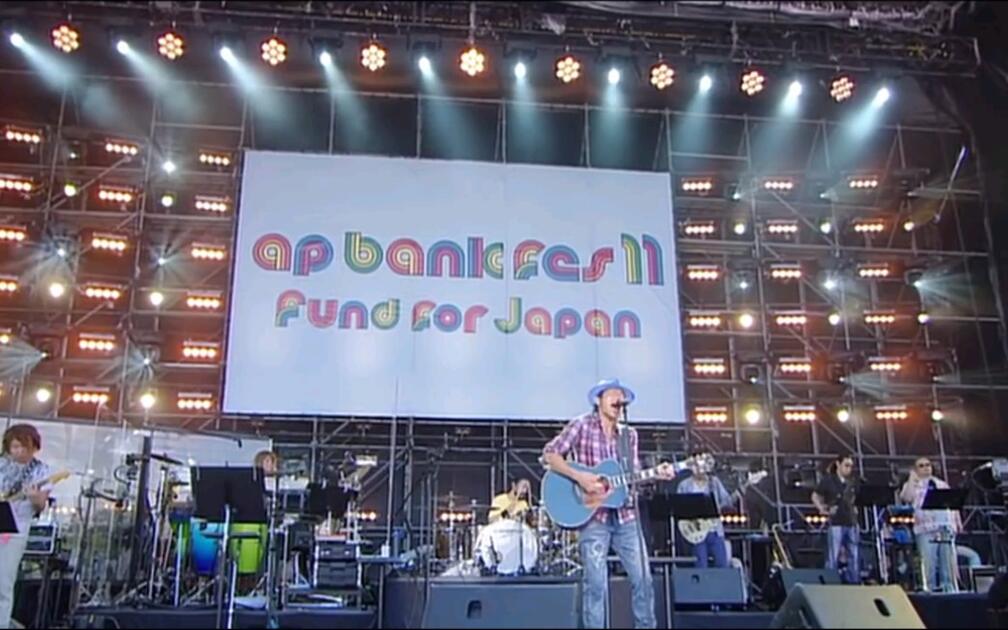 Bank Band「歌うたいのバラッド」 ap bank fes'11_哔哩哔哩_bilibili