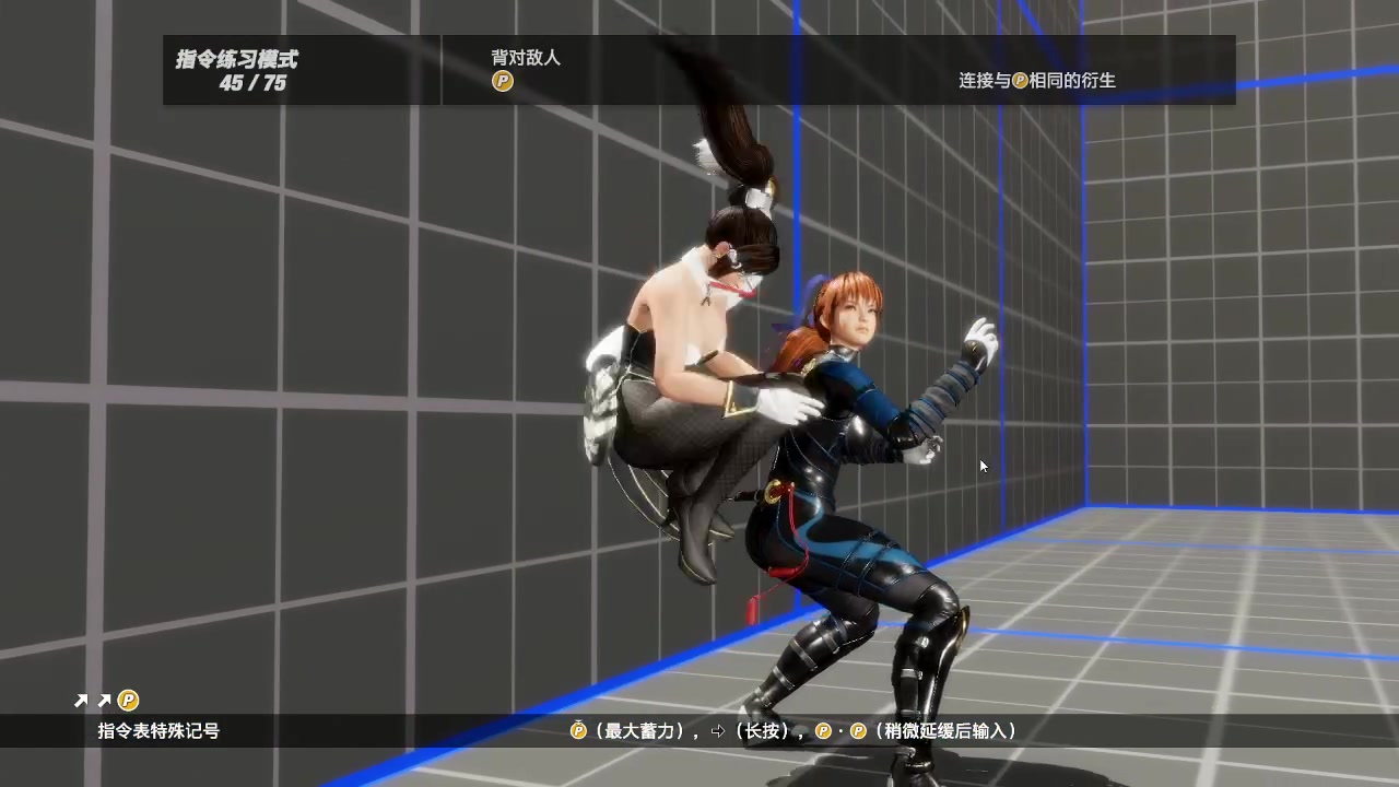 【死或生6】不知火舞 , 基本指令练习