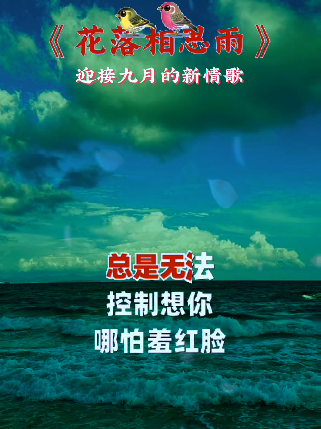 #九月第一天 #九月你好 #愿所有幸运不期而遇 #花落