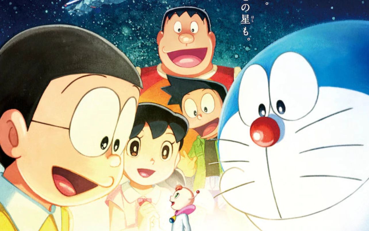 【预告】"哆啦a梦"系列新剧场版《哆啦a梦:大雄的宇宙小战争2021》