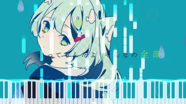 やっぱり雨は降るんだね - ツユ-哔哩哔哩_Bilibili