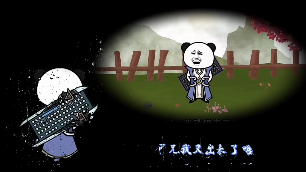 奇遇原始人