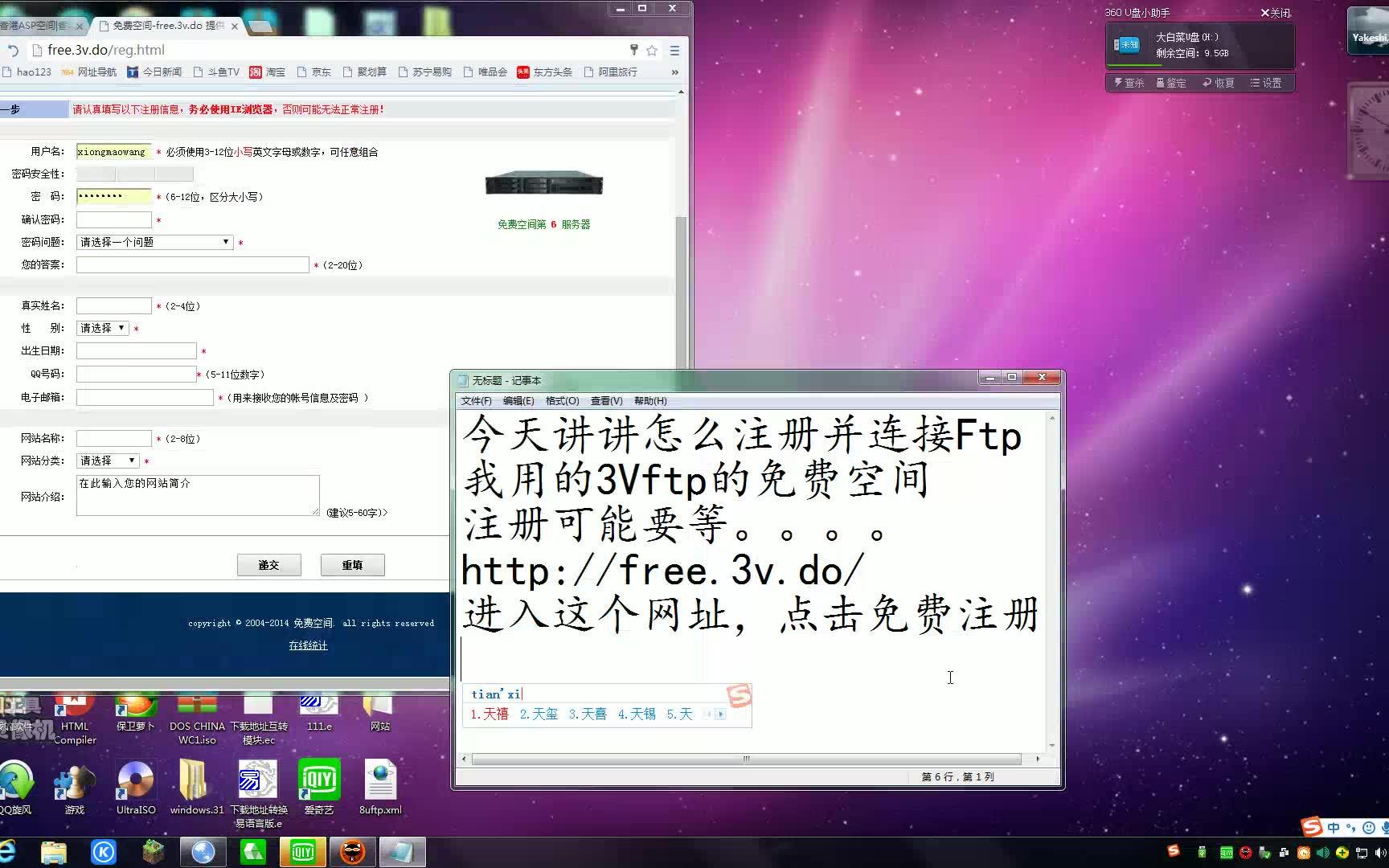 如何注册免费的Ftp,并且访问Ftp空间哔哩哔哩bilibili