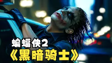 黑骑士2-哔哩哔哩_Bilibili
