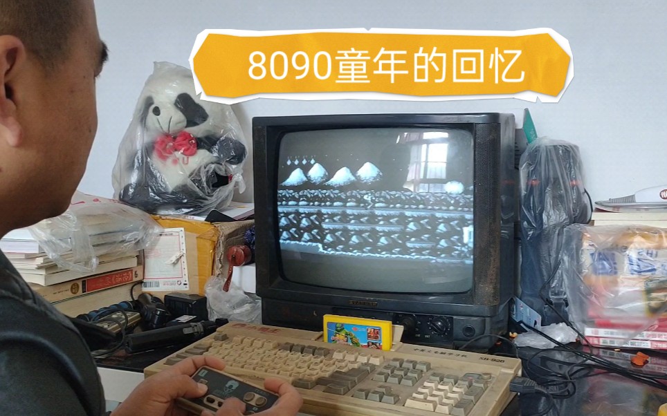花50块钱修好30年前黑白电视机还能用小霸王打游戏魂斗罗瞬间又回到了