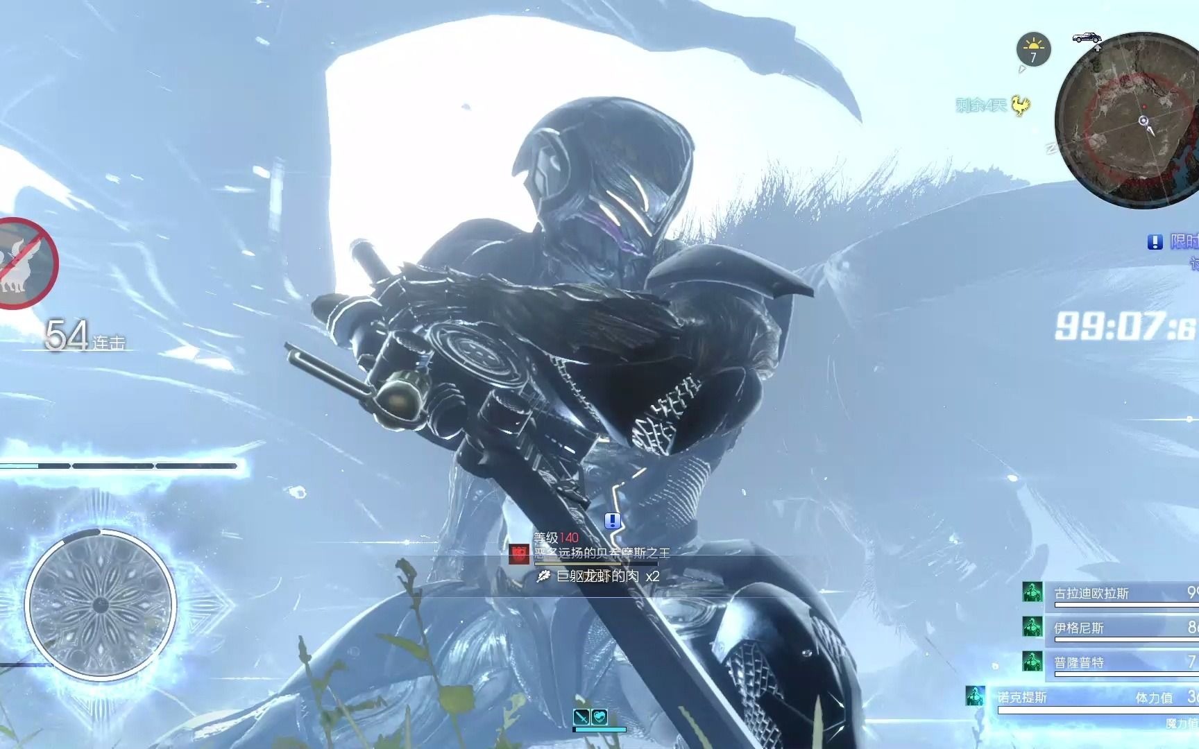 最终幻想15真幻影剑魔导无敌装速刷贝希摩斯之王