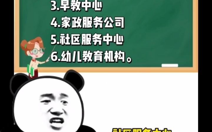 技能培训,保育师培训 考了保育师证书可以在哪里就业呢?保育师国家技能等级证书是通过职业技能鉴定的依据,是市场化、水平评价类资格式证明.#知识...