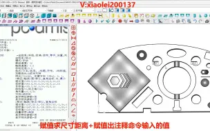 Télécharger la video: 3，PC DIMS 赋值的使用技巧   海克斯康