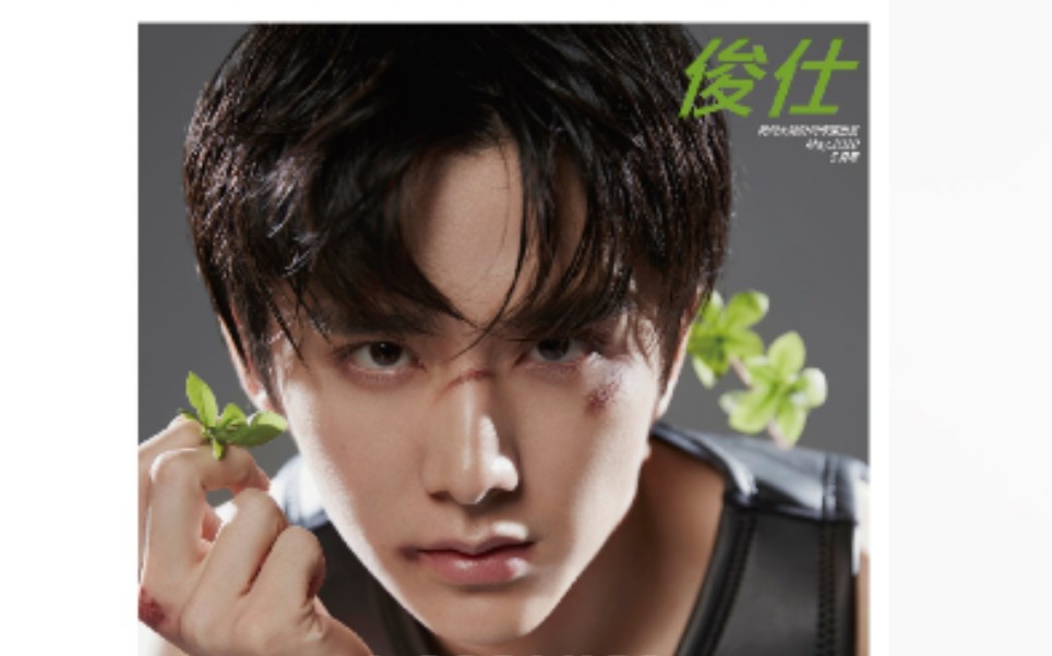 【张新成】handsome俊仕五月刊