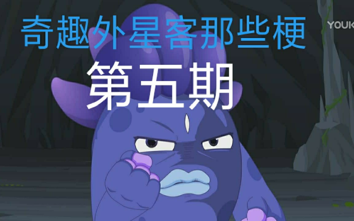 喜羊羊与灰太狼喜羊羊与灰太狼之奇趣外星客那些梗第五期