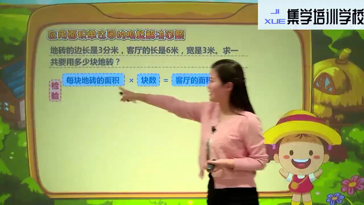 面积单位进率(二)哔哩哔哩bilibili