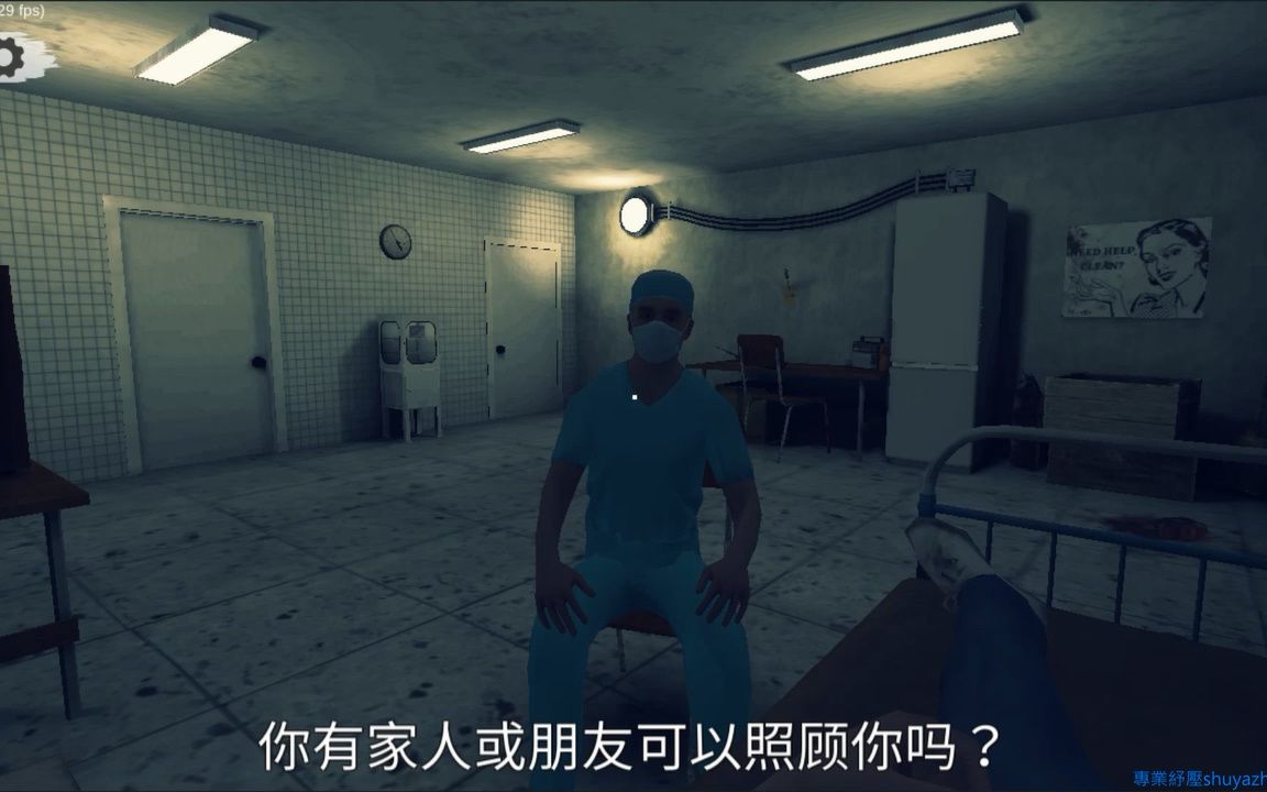 [图]心理室完整攻略Psyroom Horror of Reason