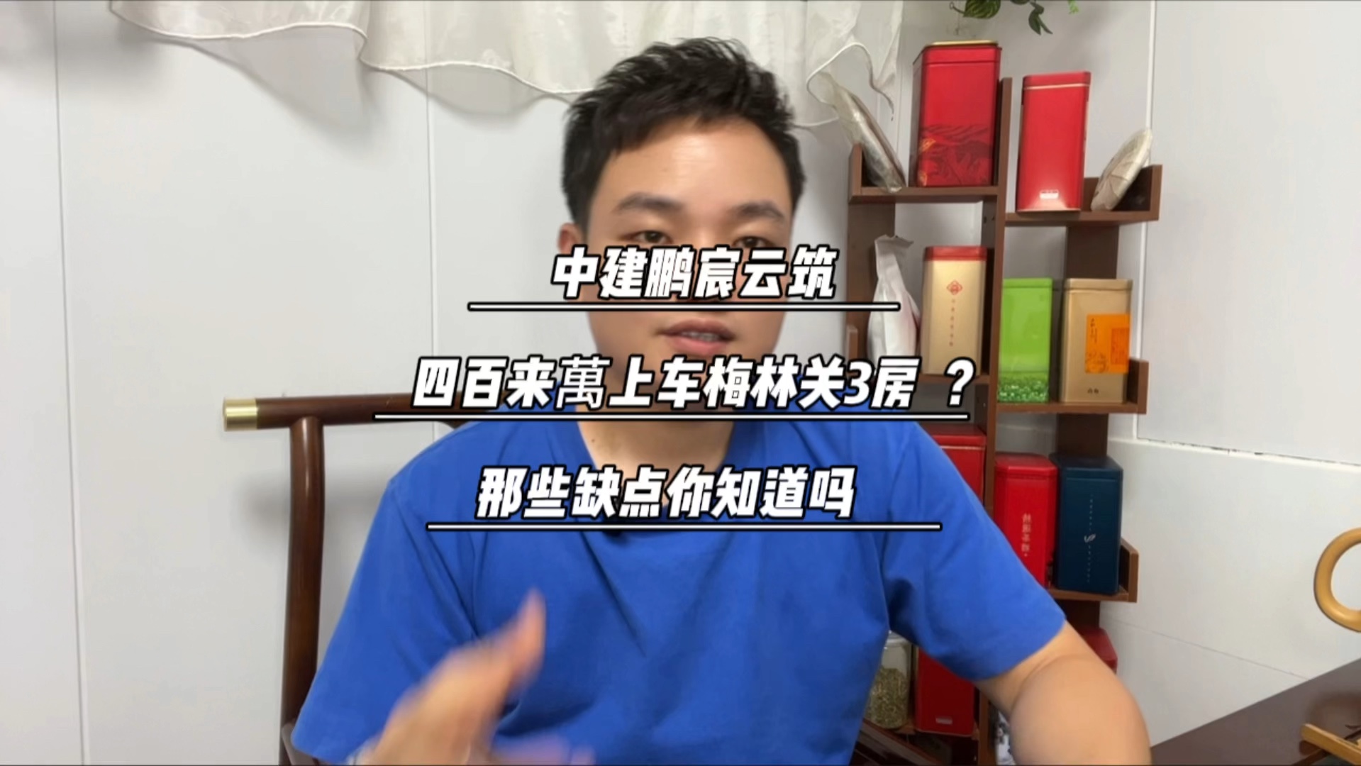 深圳网红楼盘中建鹏宸云筑你不知道的那些缺点,将是下个日光盘吗?几千个人抢几百套房子#深圳买房 #龙岗房产圈 #中建鹏宸云筑 #龙华新房哔哩哔哩...