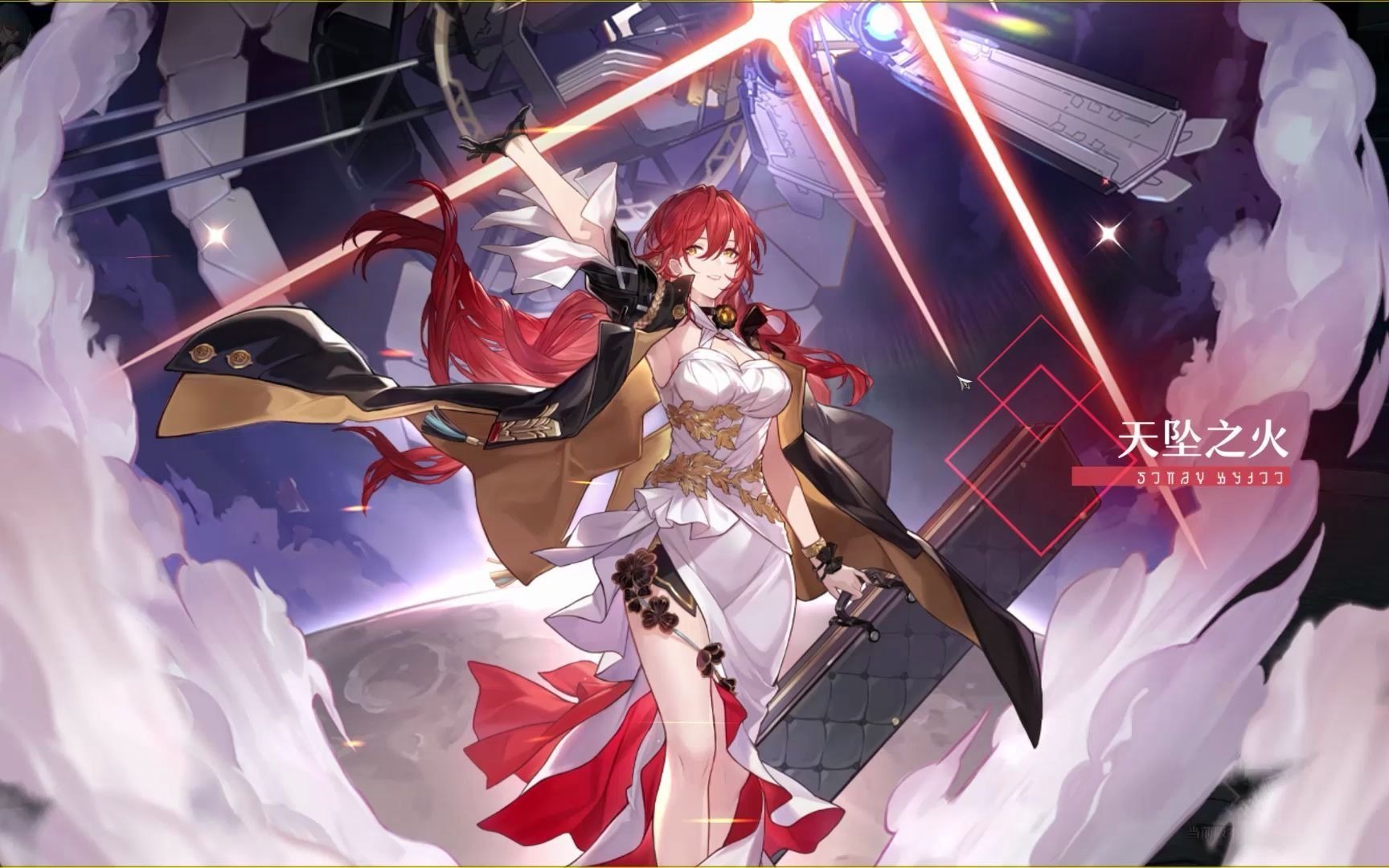 崩坏:星穹铁道(测试服)最终boss可可利亚击杀