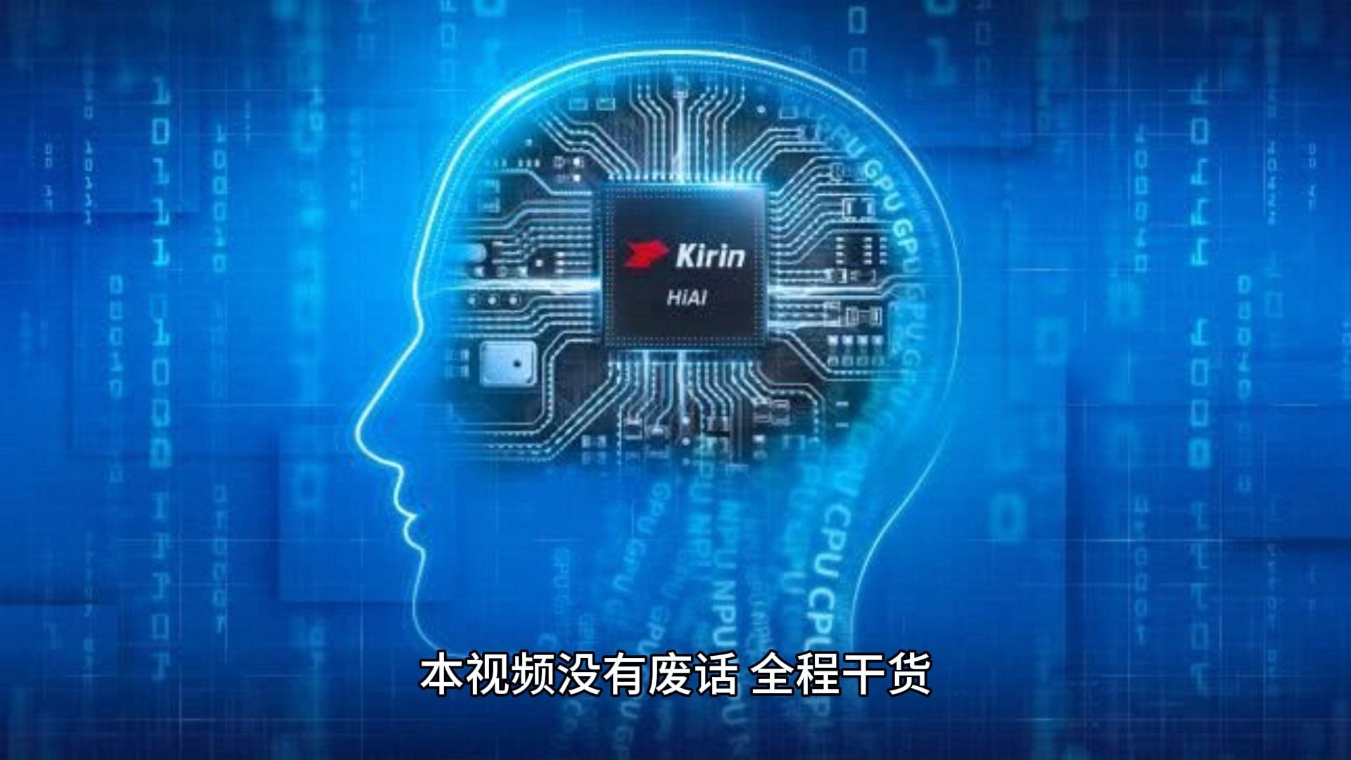 通俗讲解 CPU、GPU、NPU、AI、PC、AIPC、AIGC 到底是什么!哔哩哔哩bilibili