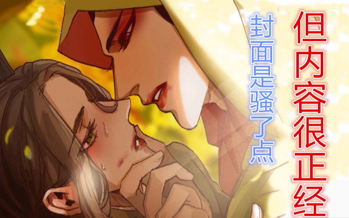 【国漫安利·东邻西厢】这是一个需要答题阅读的漫画
