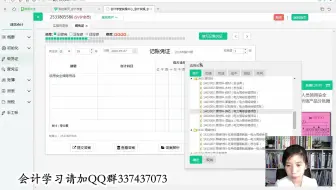 建筑施工会计实务_建筑施工会计科目表_建筑施工会计分录