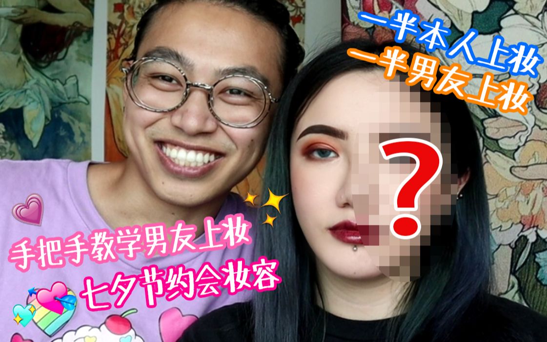 【大野】在?谁愿意和我换男朋友?手把手都教不会!我累了哔哩哔哩bilibili