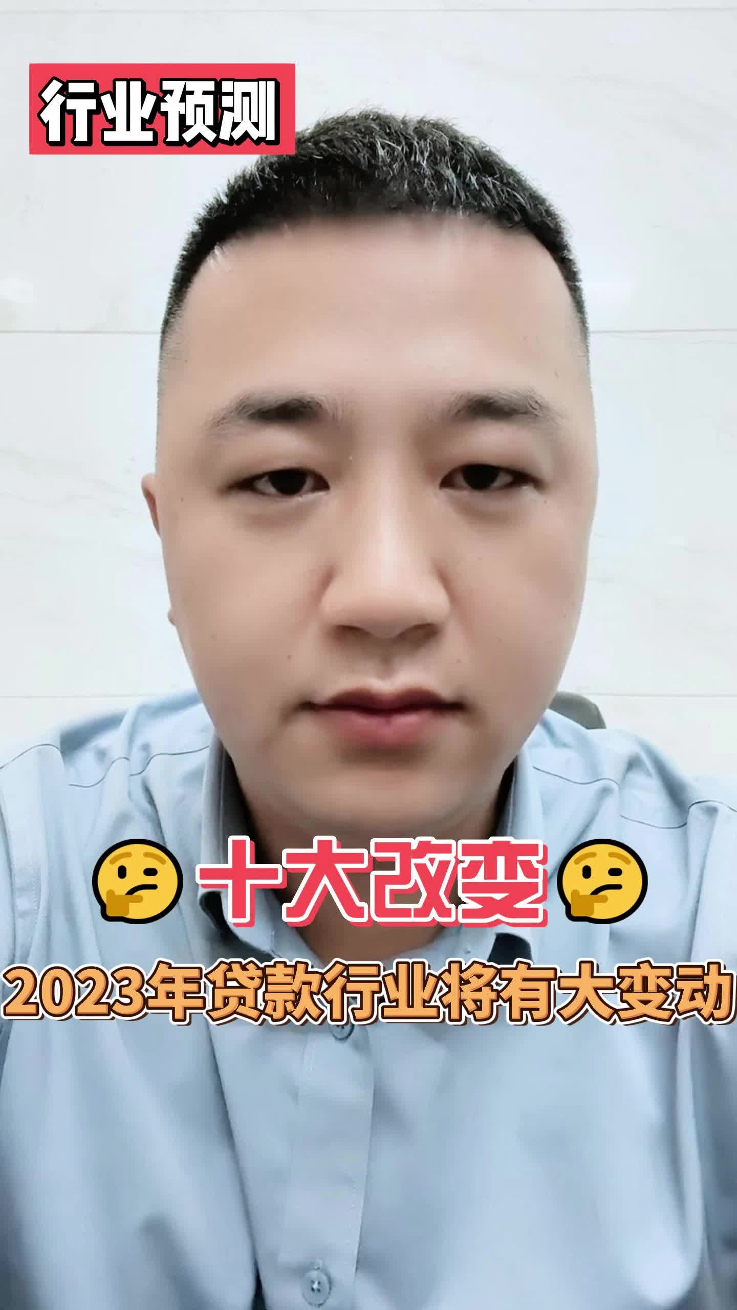 2023贷款行业面临的十大改变哔哩哔哩bilibili