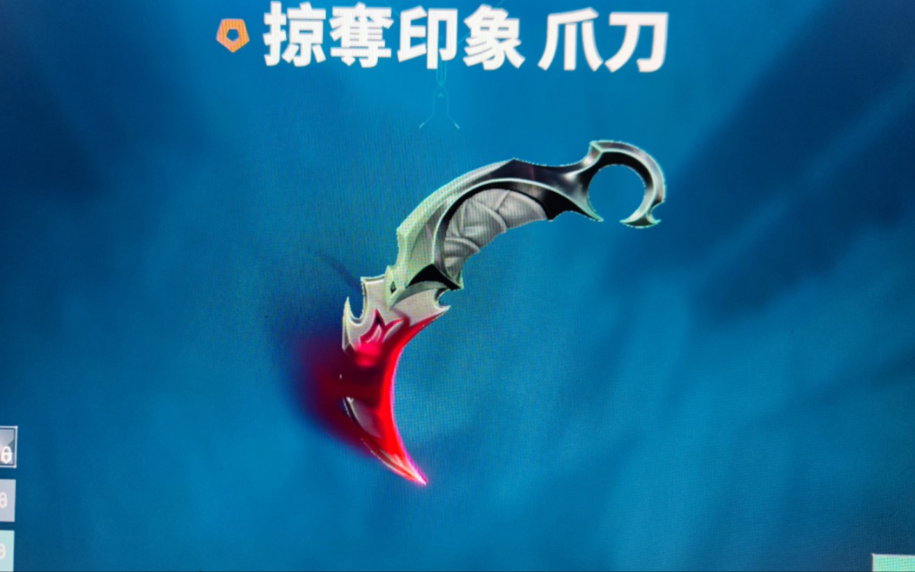 掠夺爪 它真的好帅 好爱