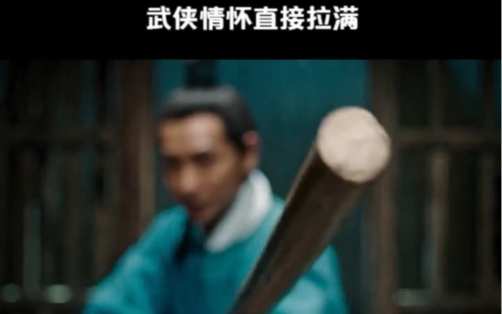 冷兵器——盘龙棍! 武侠情怀拉满!哔哩哔哩bilibili