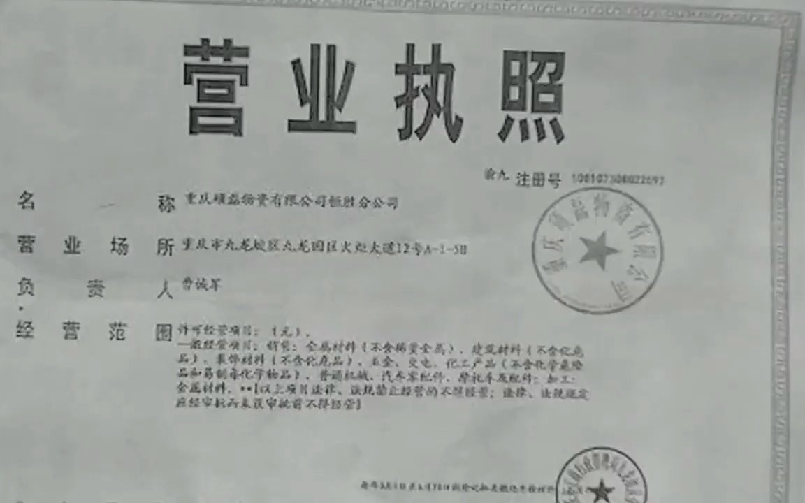 老板让我当公司的法人代表,我是不是快要走向人生巅峰了?哔哩哔哩bilibili