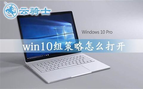 win10组策略怎么打开哔哩哔哩bilibili