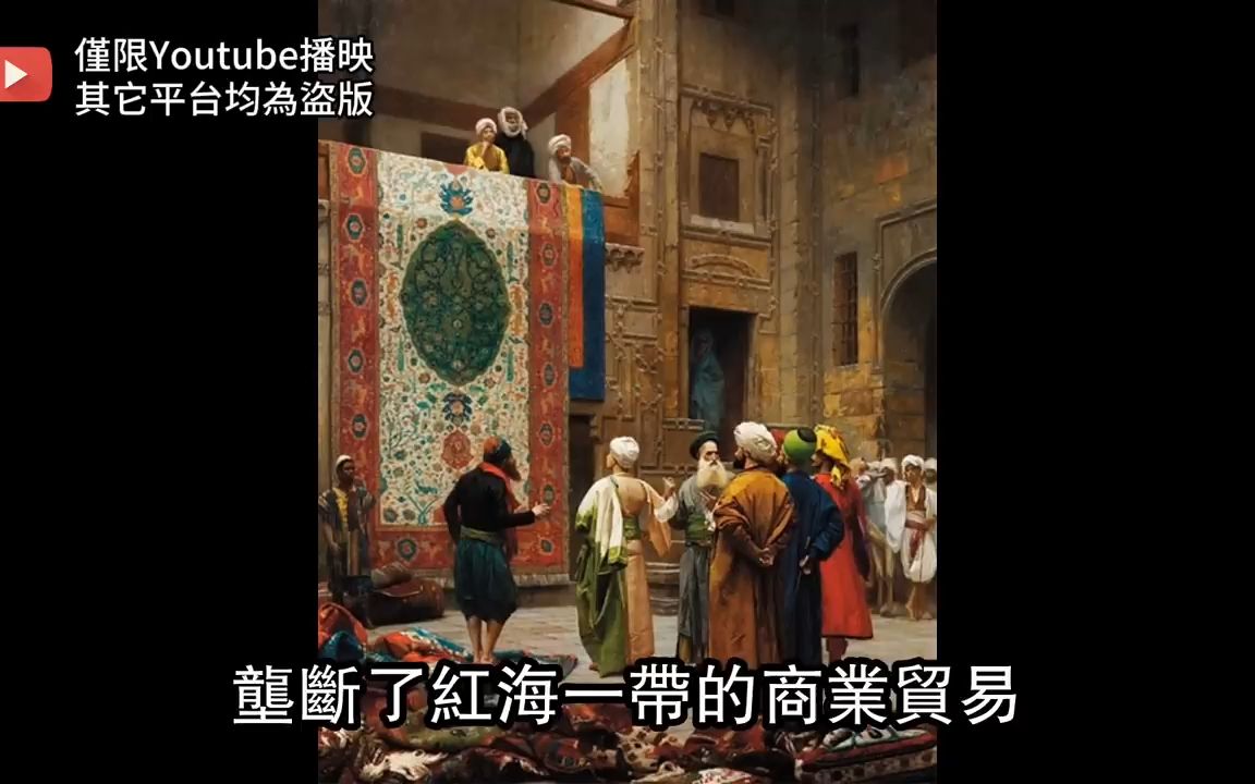 一次性看懂伊斯兰教:犹太的世仇!另一个版本的上帝故事 | 聊聊阿拉伯被中断的天命,伊斯兰与西方的永恒冲突哔哩哔哩bilibili