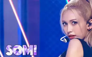 Скачать видео: 【somi】《DUMB DUMB》人气歌谣回归初舞台