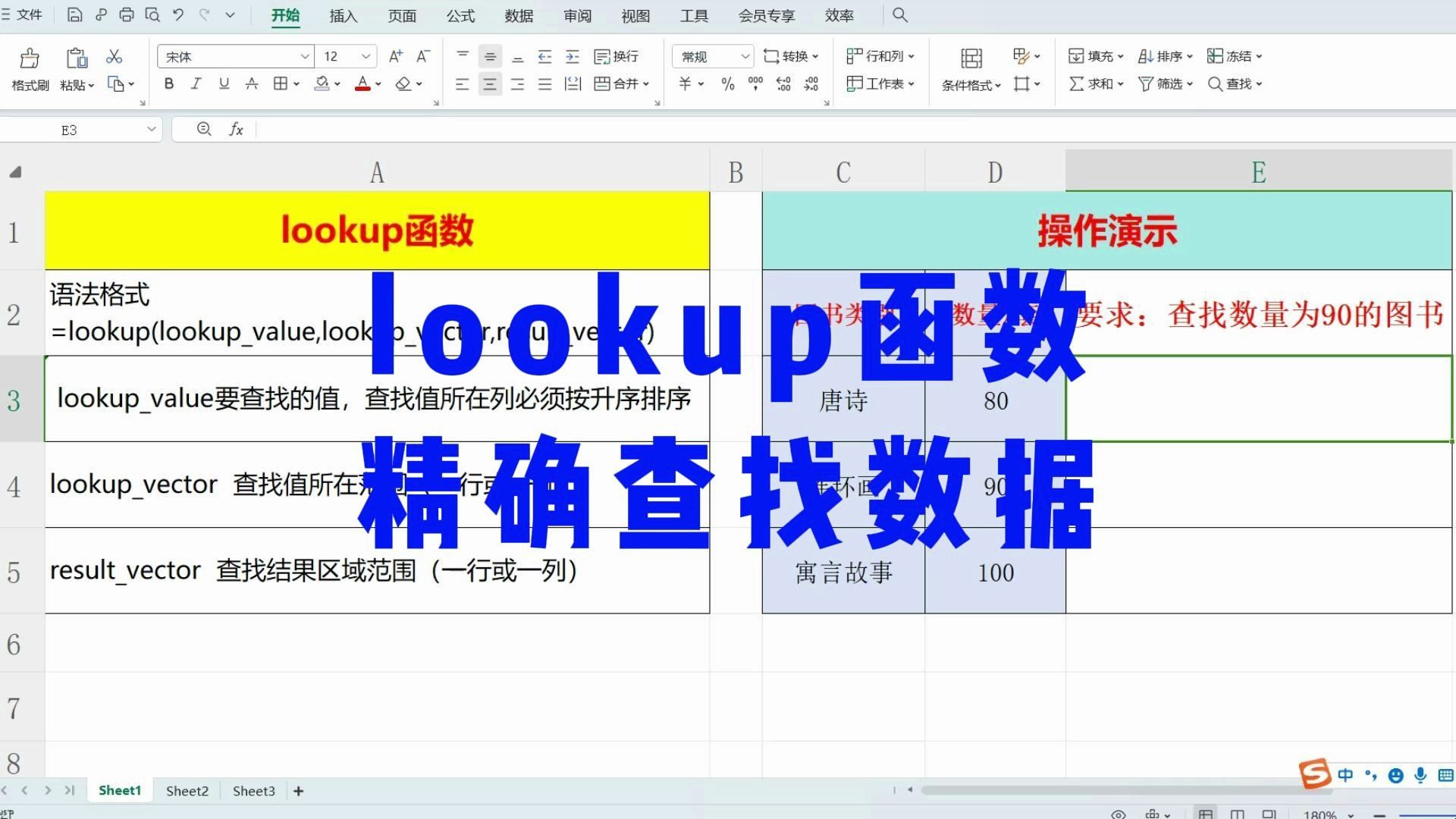 Excel技能lookup函数精确查找匹配数据哔哩哔哩bilibili