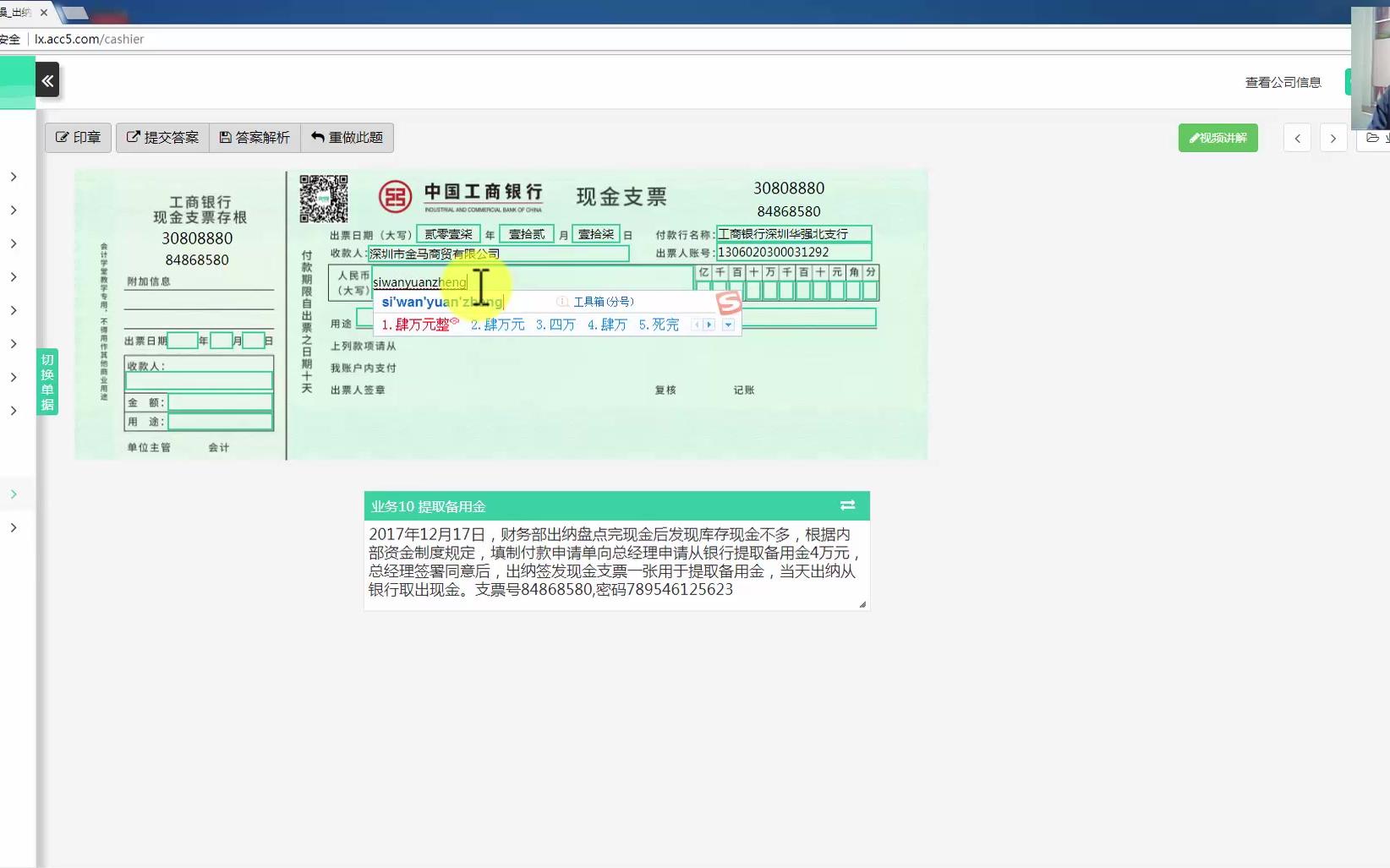 诚聘出纳出纳每天做什么出纳实操视频教程哔哩哔哩bilibili