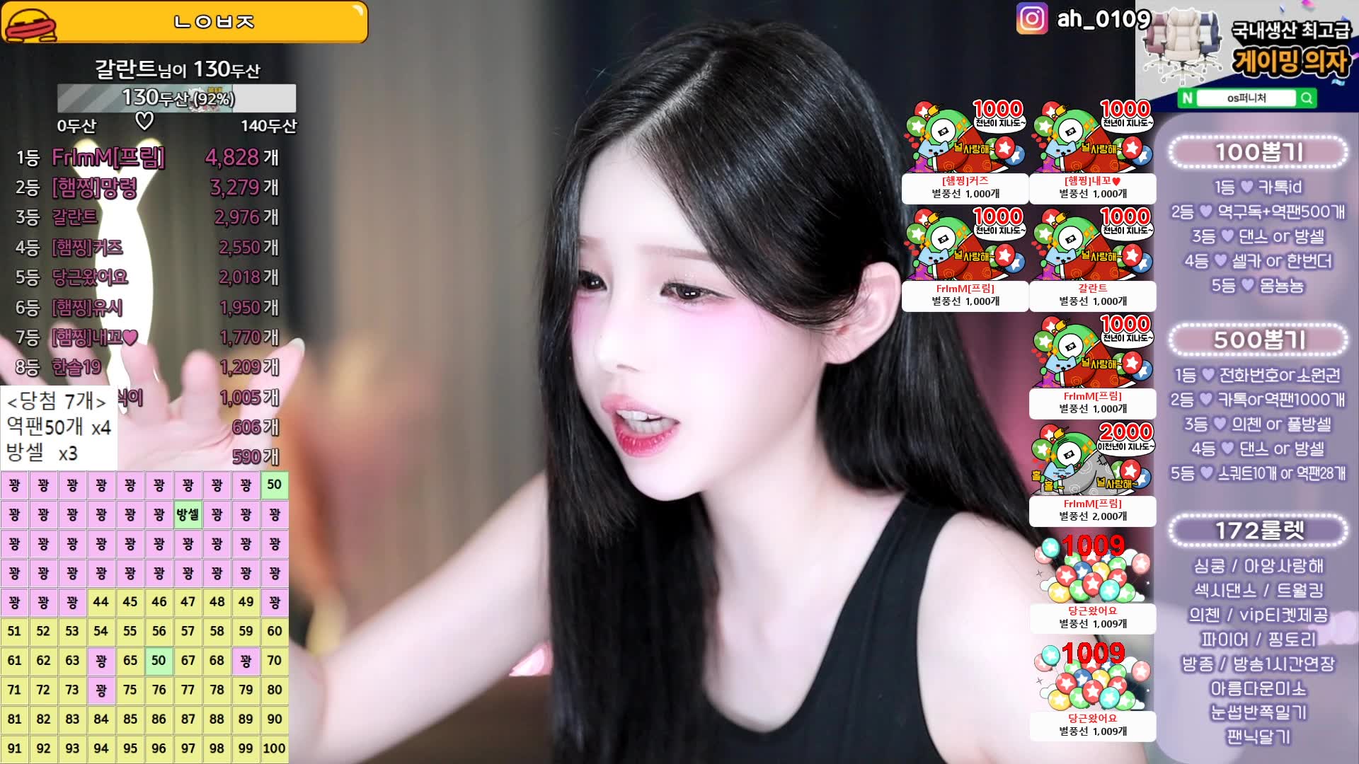 2024.09.19afreecatv BJ黑珍