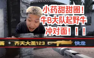 Tải video: 世界线收束！DAN完美偶遇小药甜甜圈！节目效果爆炸！