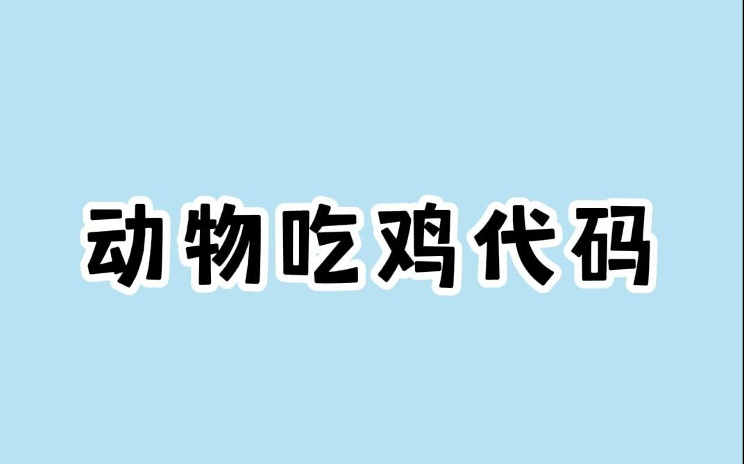 3个离谱但好玩的代码手机游戏热门视频