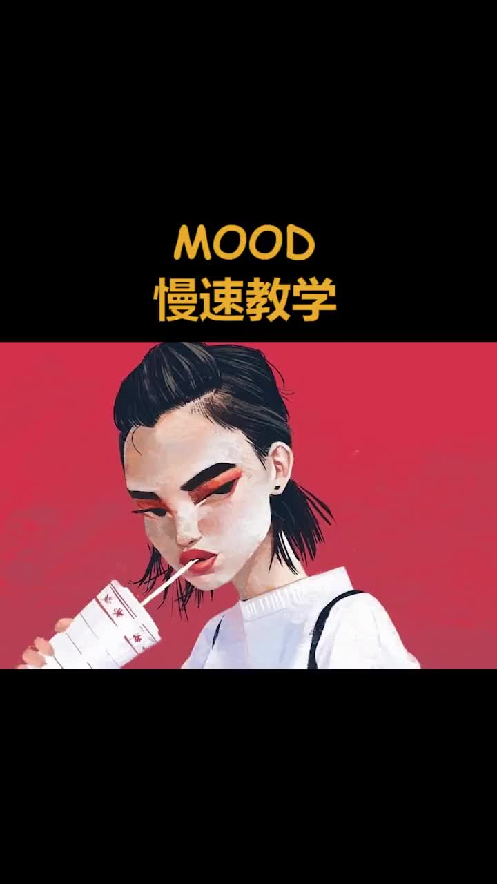 小鬼mood封面图片