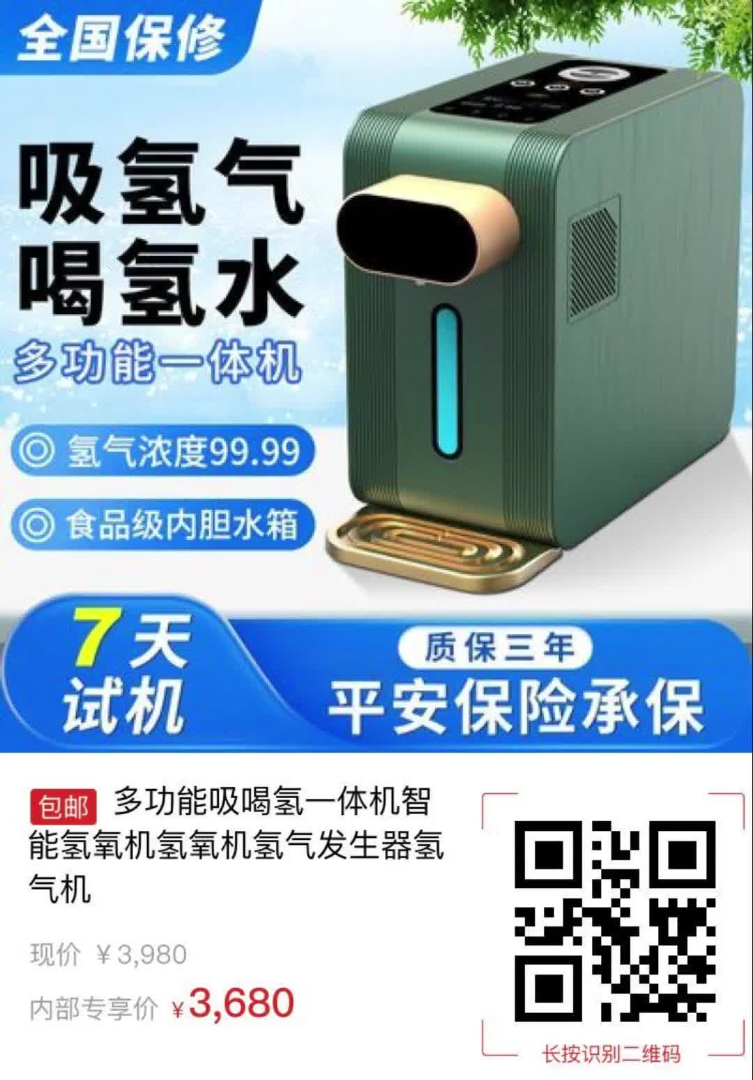 【300元券】多功能吸喝氢一体机智能氢氧机氢氧机氢气发生器氢气机